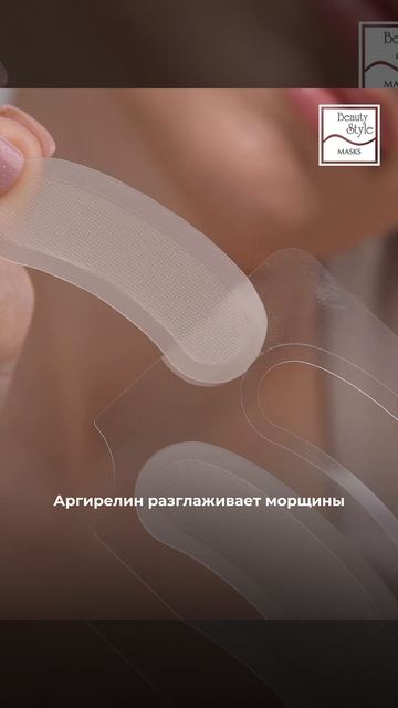 Патчи для глаз с микроиглами от морщин, отеков и кругов 5 пар, Beauty Style смотреть онлайн
