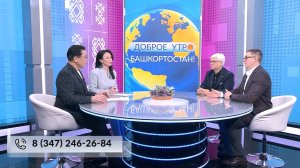 Доброе утро, Башкортостан! - 20.01.2026 Лечение варикоза: почему зима - подходящее время?