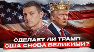 Вот что будет с долларом и США! 100%