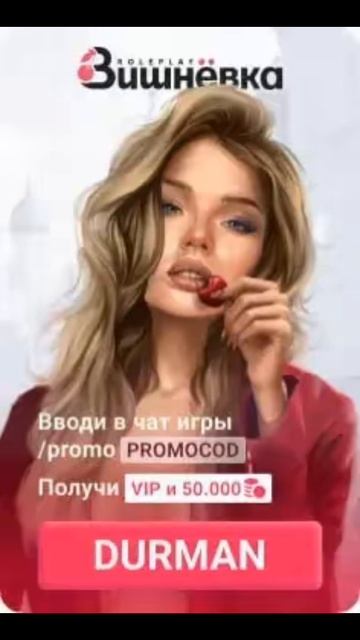 Вышла игра на ПК Вишневка рп смотреть онлайн
