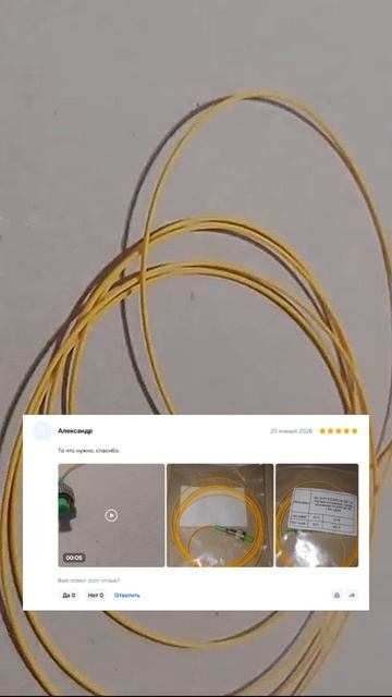 Пигтейл оптический Шнур оптический FC/APC 9/125 1.5m LSZH смотреть онлайн