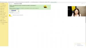 Ситуация 3. Как перейти без ошибок на новую ставку НДС с 01.01.2026 года.: нюансы учёта.