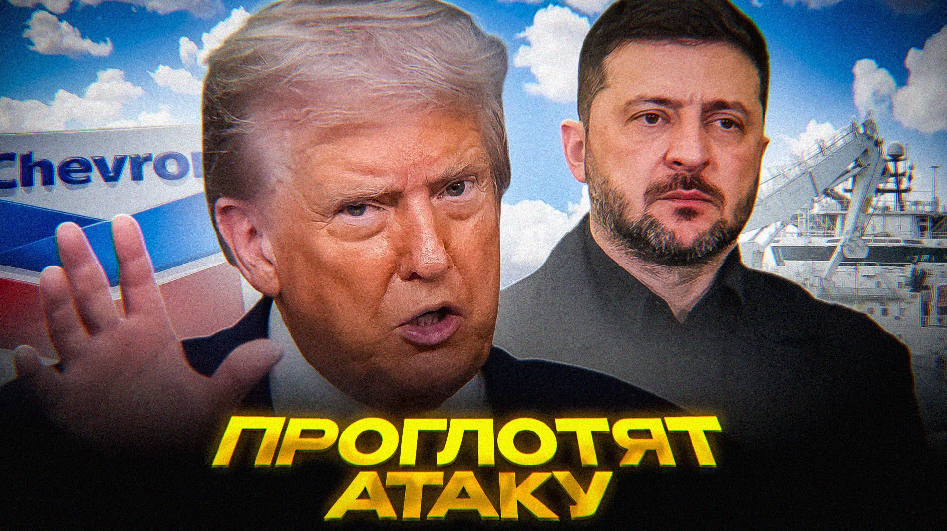 Киев ударил по нефти США смотреть онлайн