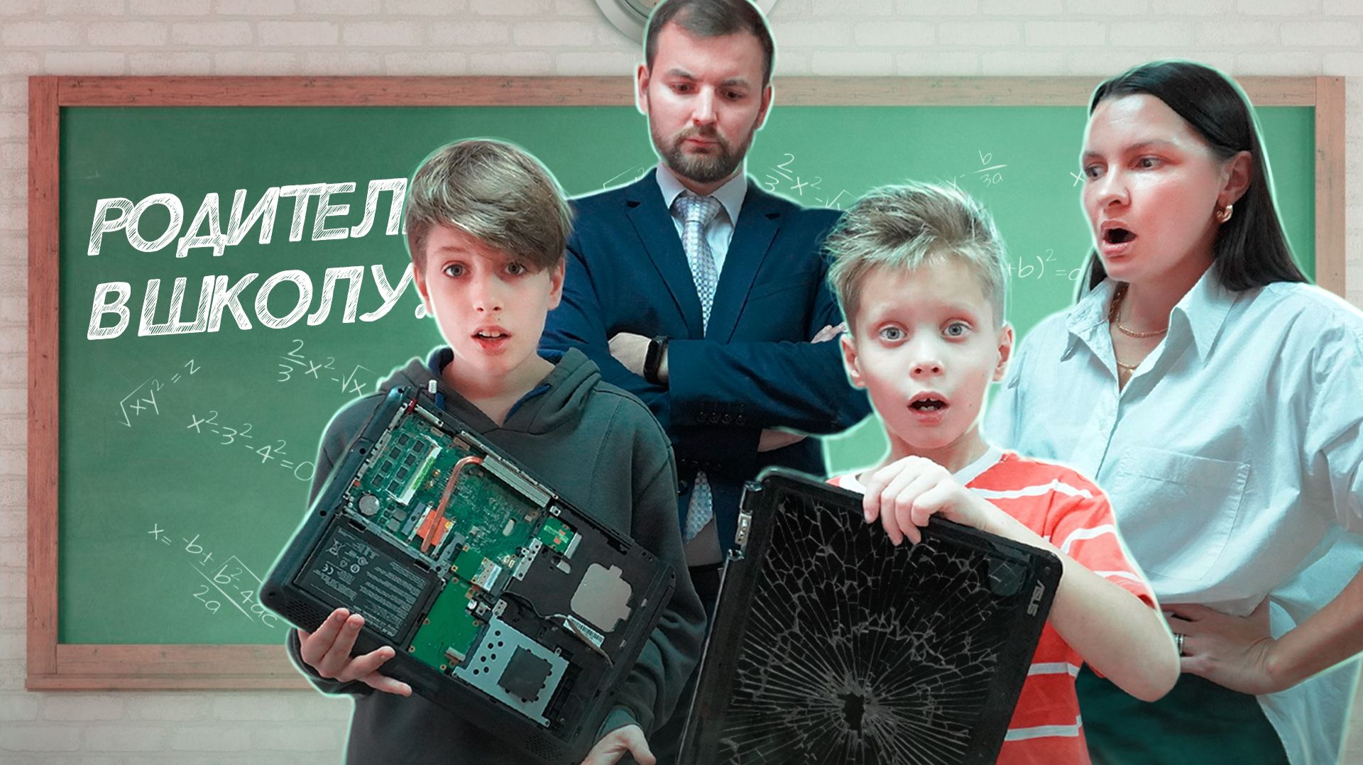 Разбили ноутбук училки😱 8я СЕРИЯ ProШколу смотреть онлайн