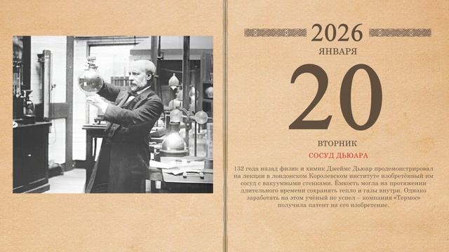 20.01.2026 Народный календарь смотреть онлайн