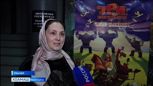 «Чебурашка» шоалаг1а дакъа гойтар Г1алг1ай кинотеатрашка смотреть онлайн