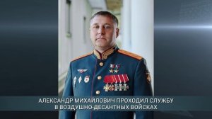 Герой России Александр Шуваев назначен заместителем губернатора Иркутской области