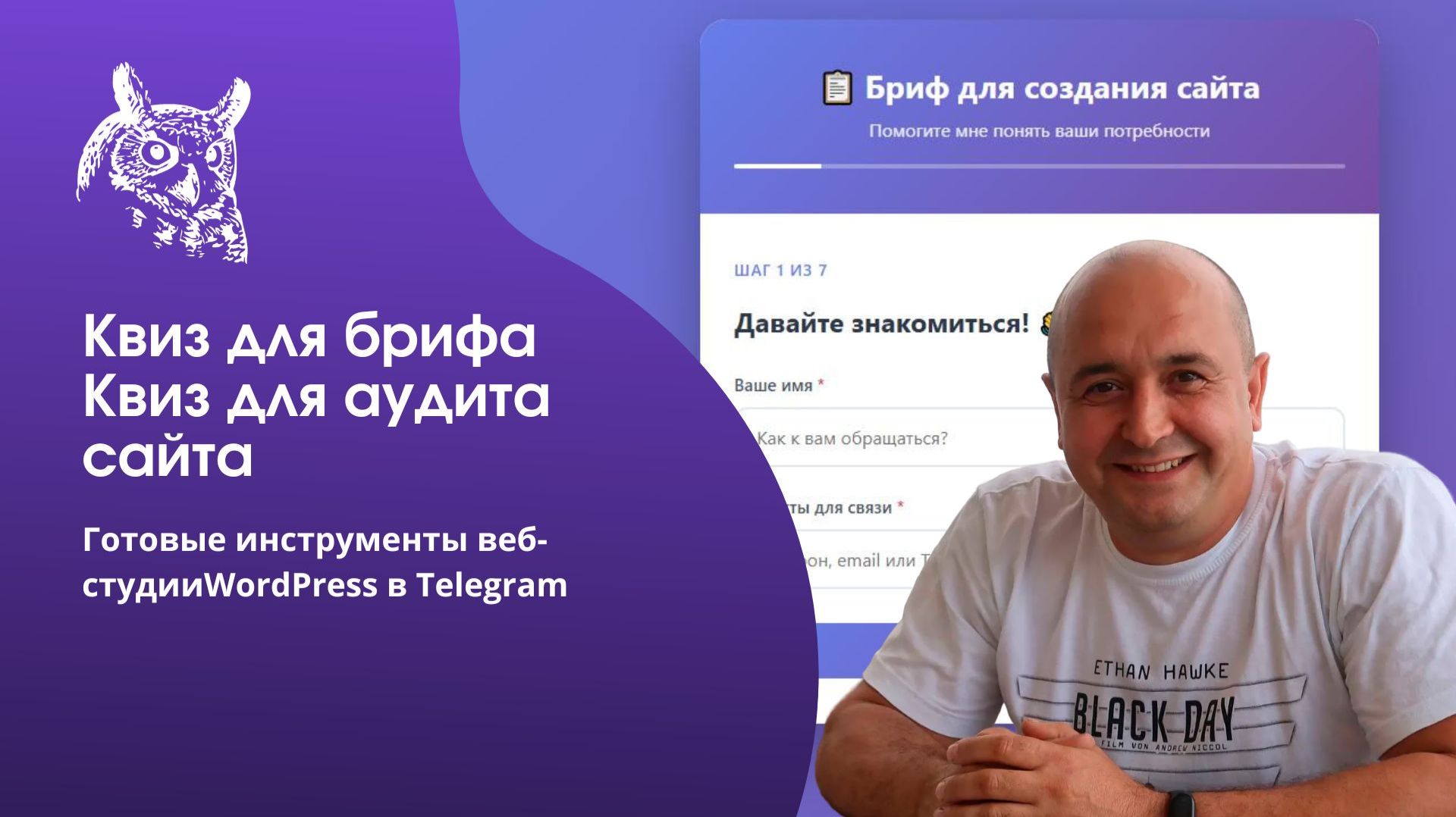 Бриф на создание сайта и Бесплатный аудит сайта смотреть онлайн