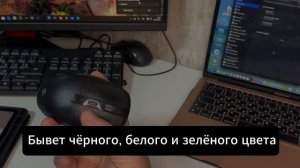 Беспроводная компышка с мульти-подключением 2026 - Bleutoth + 2.4ГГц + Обзор