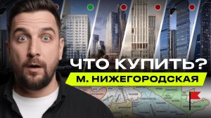 ЖК Бестселлер, Квартал Издание, Левел и Аквилон Бисайд. Обзор новостроек. Нижегородский район Москвы