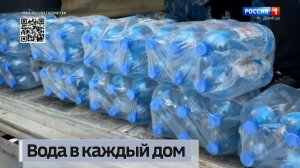 Вода в каждый дом Донбасса