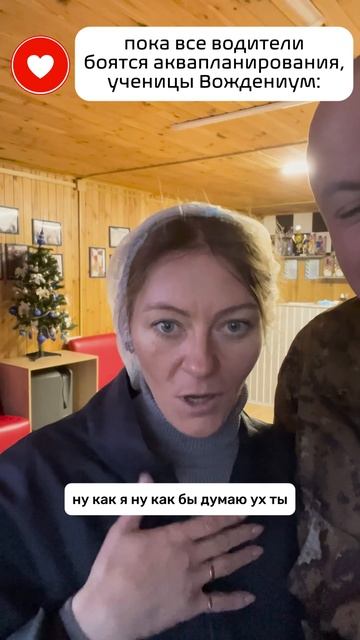 Пока все водители боятся аквапланирования ученицы ВОЖДЕНИУМ смотреть онлайн