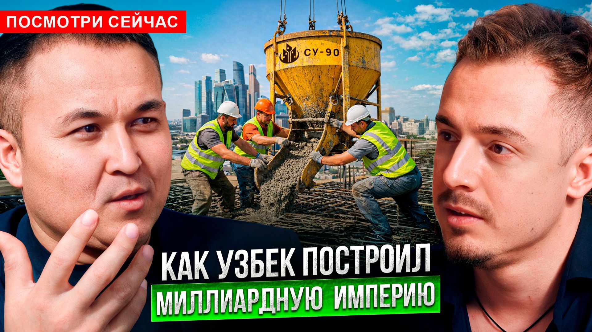 Не деньги делают бизнес - а люди! Как построить бизнес которыи не развалится _ Жамшет Утаганов