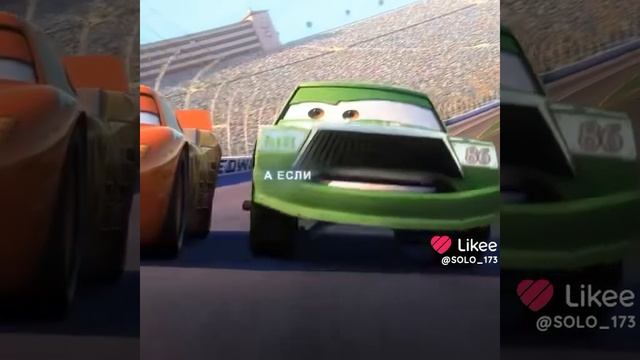 Молния Маквин второй эдит смотреть онлайн