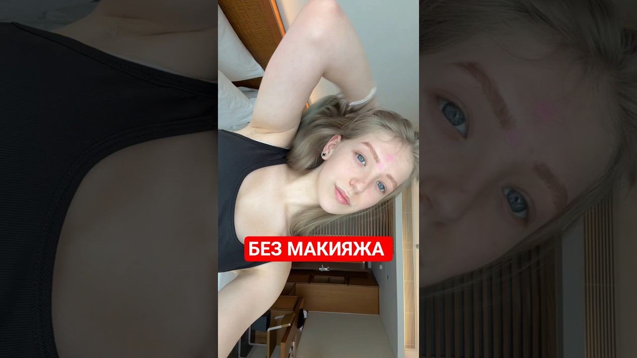 Внимание! Как вам? #миланатут #миланафилимонова смотреть онлайн