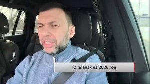 🏥 Сделать медицину доступной: Денис Пушилин обозначил приоритеты в работе на 2026 год