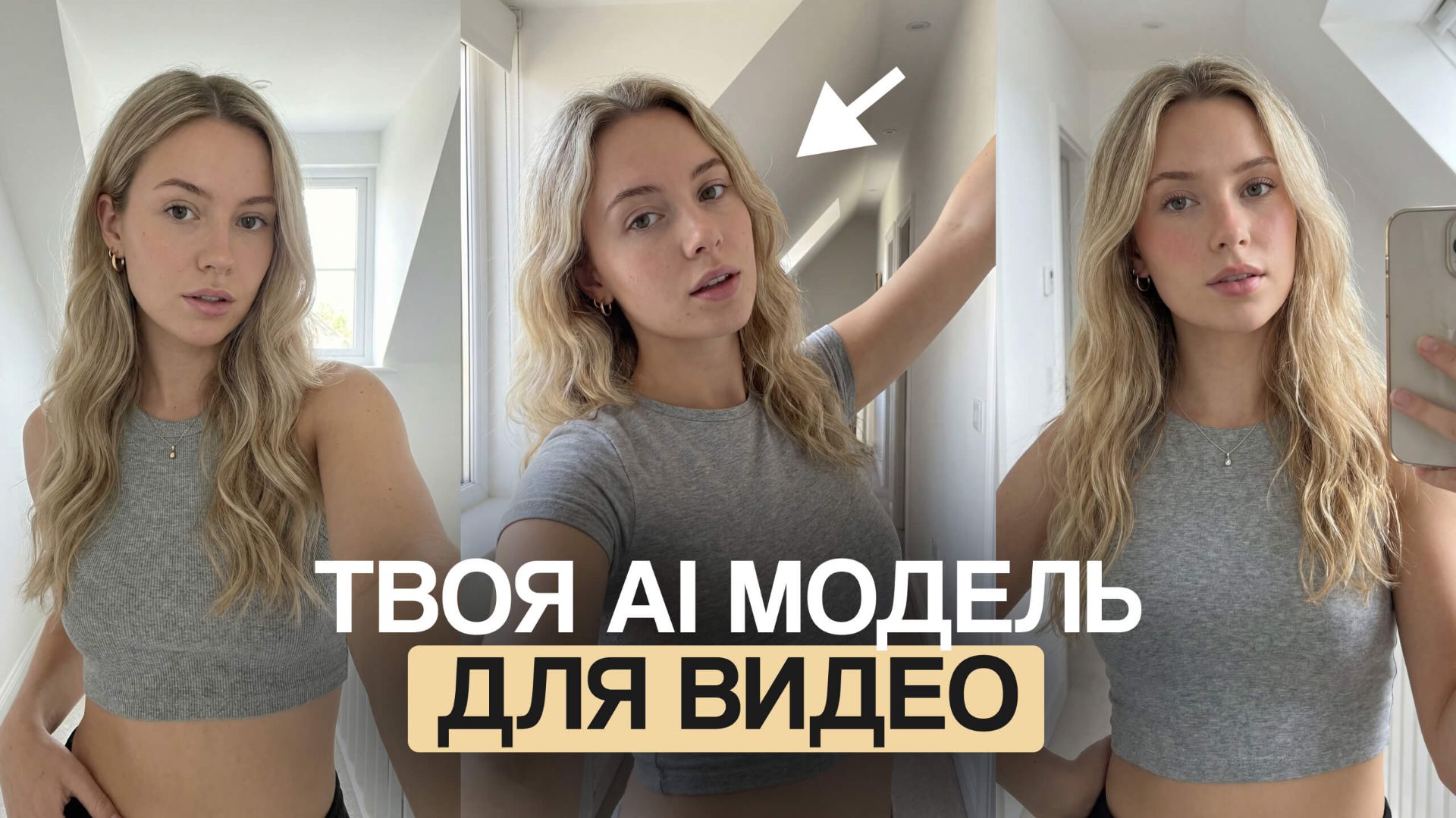 Как сделать ИИ модель с помощью нейросетей (2 варианта) смотреть онлайн