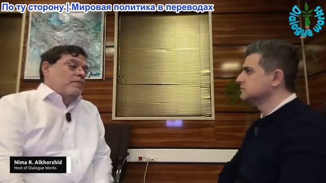 Рабочие диалоги - Мохаммед Маранди: Starlink не работает. Реальность Ирана ударила по Трампу смотреть онлайн