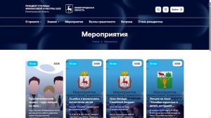 Новости "Волга 24" 11.11.2025 19:00