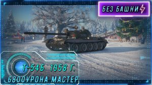 🎁 Т-54Б 1958 ИЗ КОРОБОК — СТОИТ ЛИ ОН?