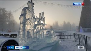 Вести-Томск, выпуск от 20.01.2026 09:30