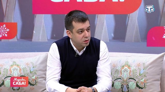 Гости «Мераба, Саба!». Усеин Баснаев. Выпуск от 20.01.2026 смотреть онлайн