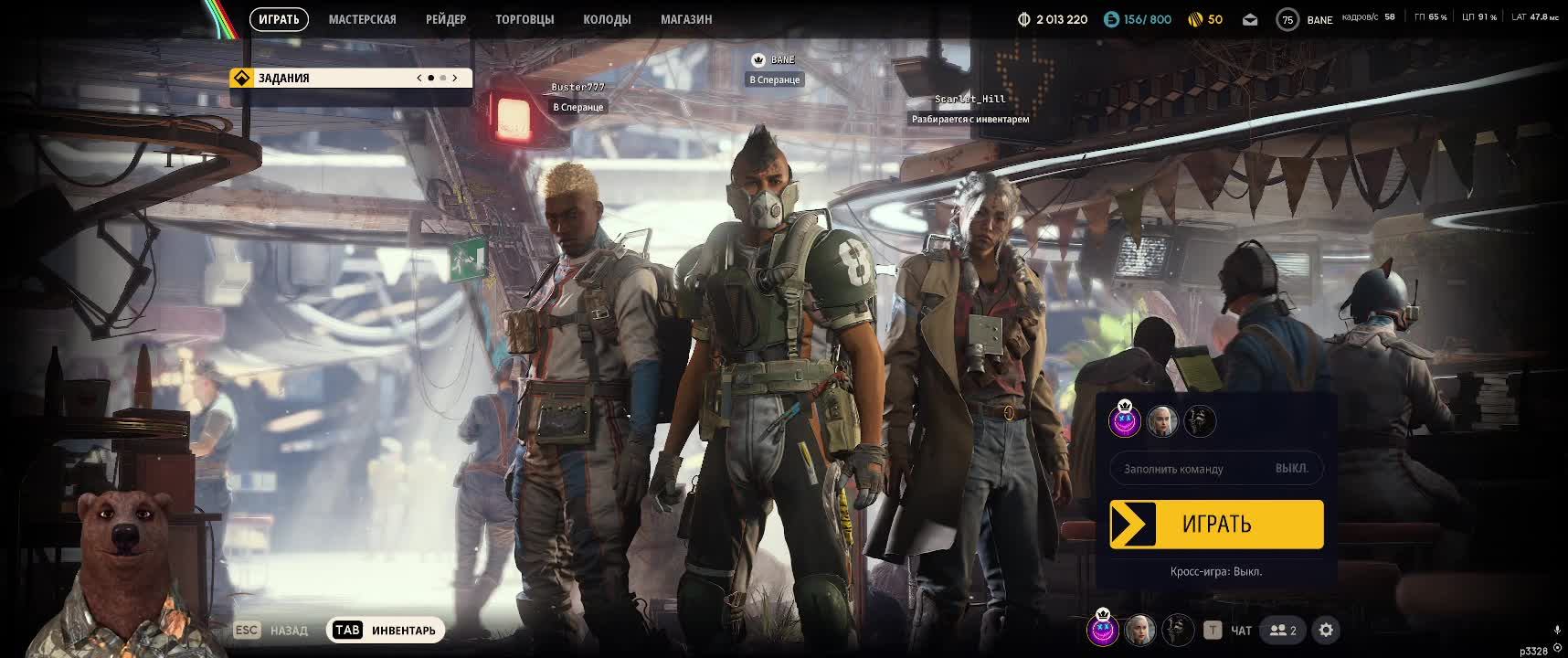 ARC Raiders стрим смотреть онлайн