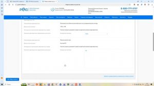 Как подать заявку на участие в запросе котировок на площадке РАД