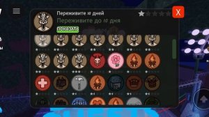 Все мои очивки в 99 ночей!🦌