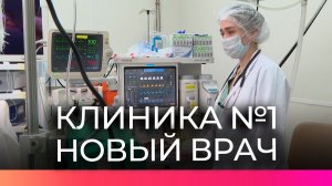 Молодой врач-анестезиолог приступает к работе в ЦГКБ Великого Новгорода