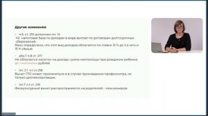 Изменения в законодательстве в 2026 году