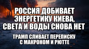 🔥 Дневной Выпуск Новостей 20.01.26