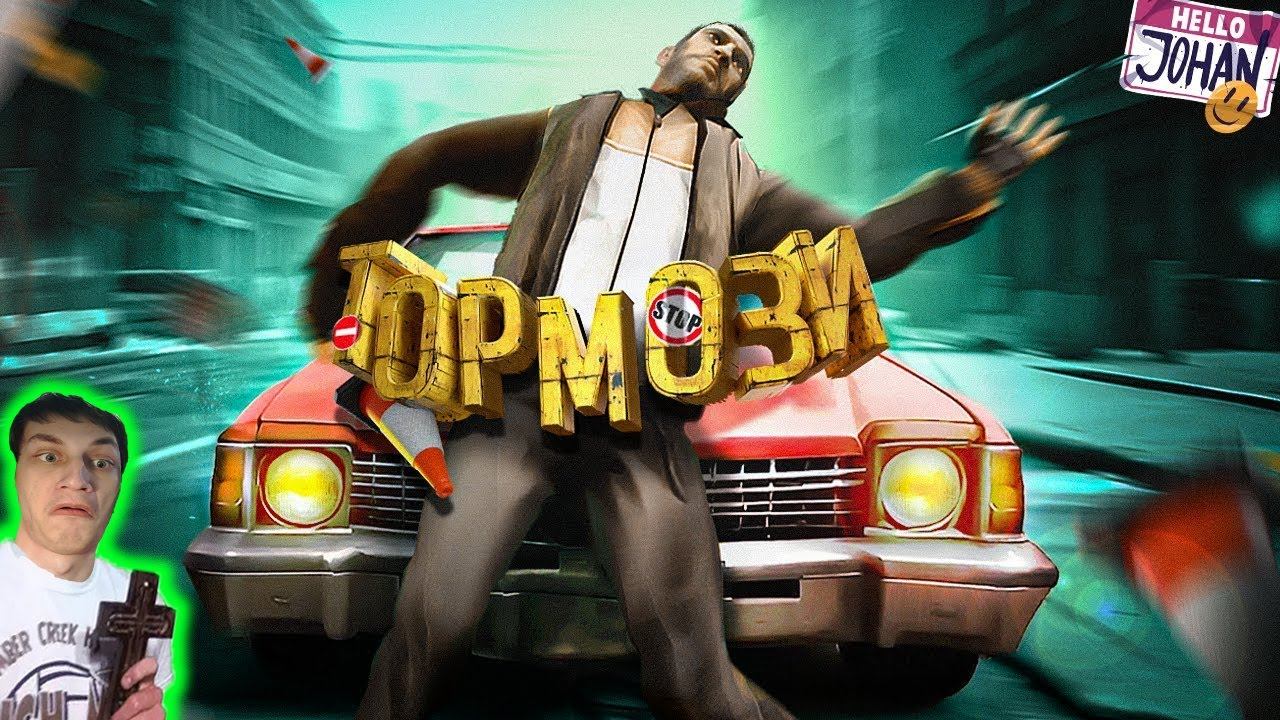 Машины быстрее звука ( GTA 4 мод на скорость авто ) - Реакции на JOHAN - Джохан ! ? смотреть онлайн