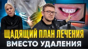 Современное протезирование без радикальных решений / КЛИНИКА АЛЕКСАНДРА ПЕРШИНА