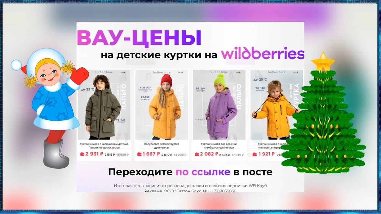 Button Blue WB Забирайте скидку до 90%!. смотреть онлайн