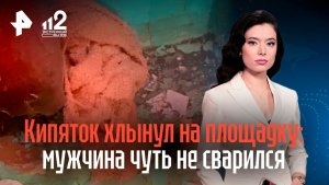 Житель челябинской многоэтажки едва не сварился заживо прямо в подъезде