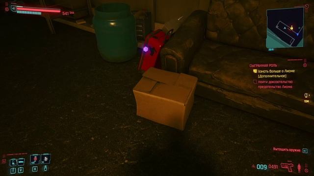 Cyberpunk 2077 - прохождение 2020 года [139] ПК русский язык смотреть онлайн