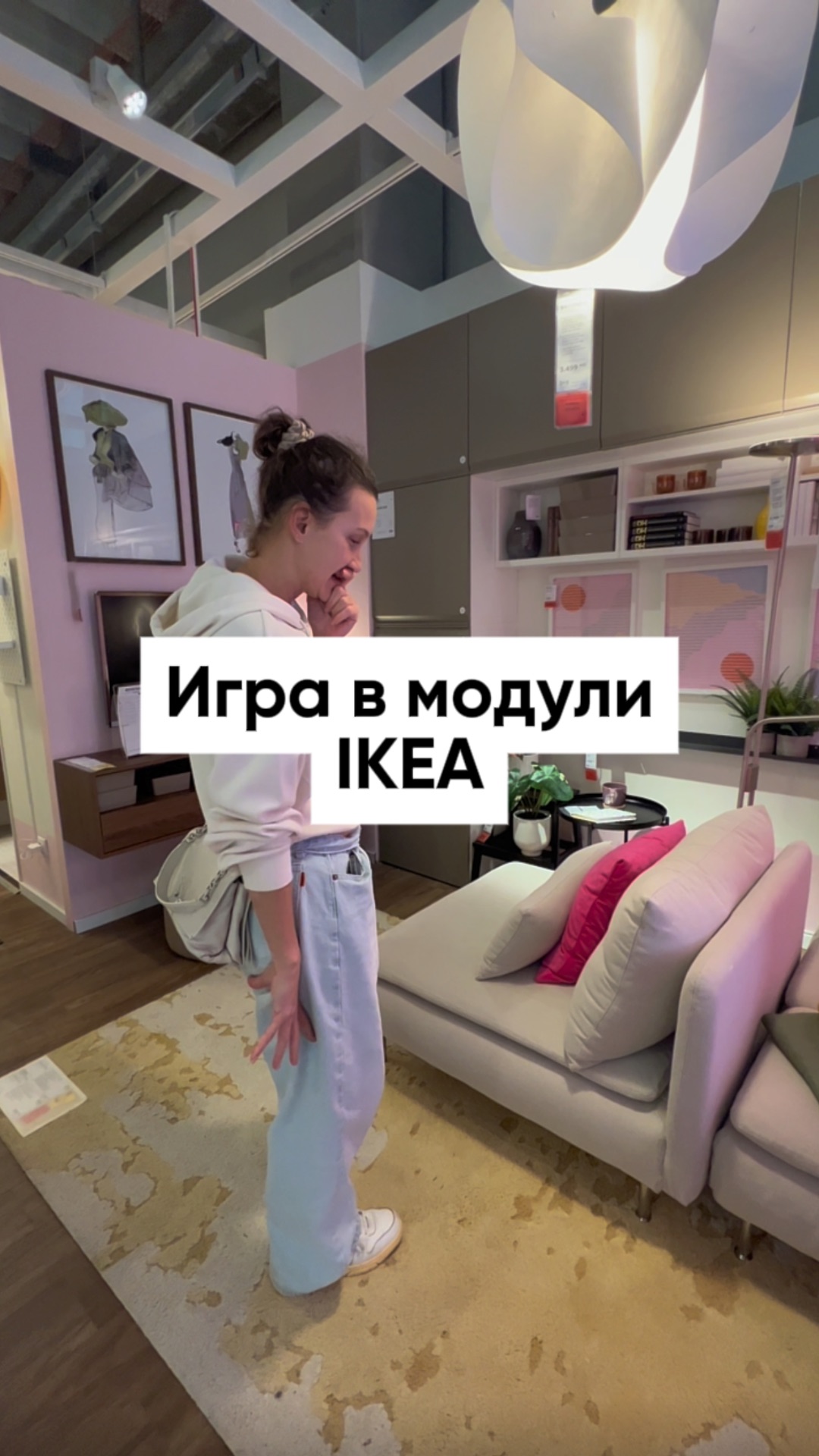 В игре с модулями нет правил: располагайте их так, как вам удобно, исходя из своих привычек