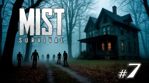 Бонусная завершающая | Mist Survival 0.7.0.10b | 2026