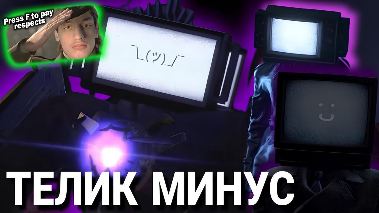 ЧТО ЕСЛИ РАСЫ ТВ МЕНОВ НИКОГДА НЕ СУЩЕСТВОВАЛО ? - Реакция на Tv detective - Грех Плюс Обзор смотреть онлайн