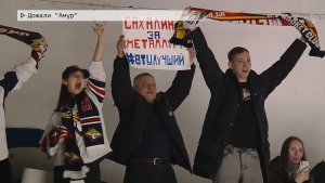 Время местное. Эфир: 20-01-2026 - Дожали "Амур"