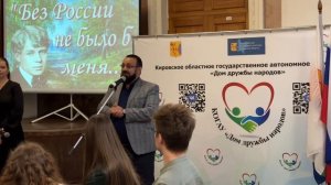 Сюжет о литературном квизе "Без России не было б меня"