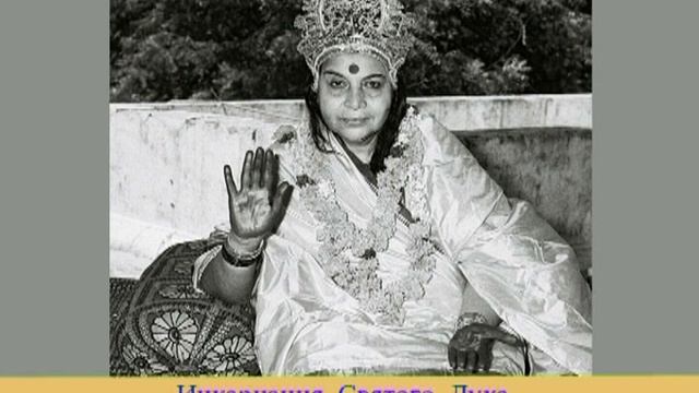 5.10.1978 г. "Войд-это основа всех Чакр". Беседа Шри Матаджи с йогами. Лондон. Англия . 01:12:18 смотреть онлайн