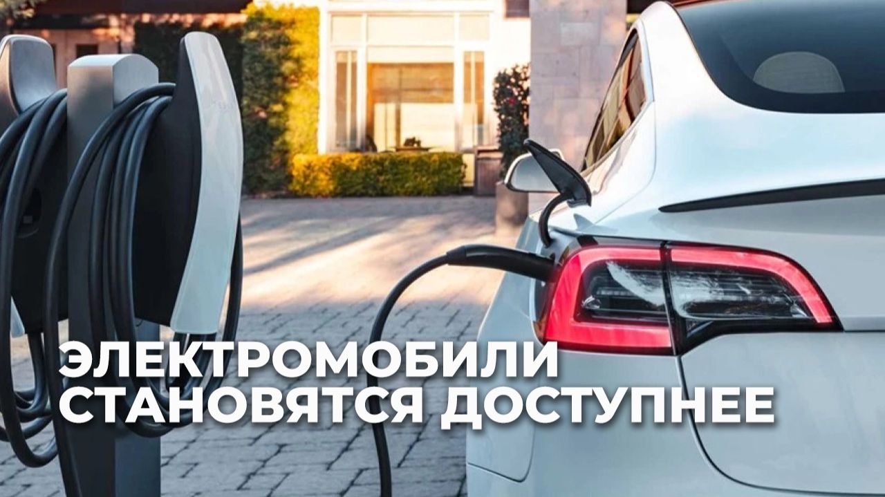 Импорт электромобилей в Грузию вырос на 60% смотреть онлайн