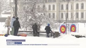 Информационный выпуск Майкопского телевидения 19.01.2026г.