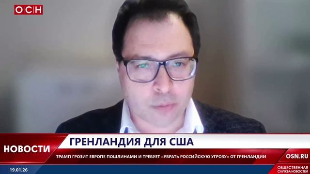 Гренландия для США смотреть онлайн