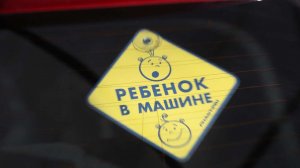 В Госдуме рассказали о повышении штрафов за перевозку детей без автокресел