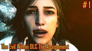 The Evil Within DLC The Assignment прохождение с русской озвучкой часть 1