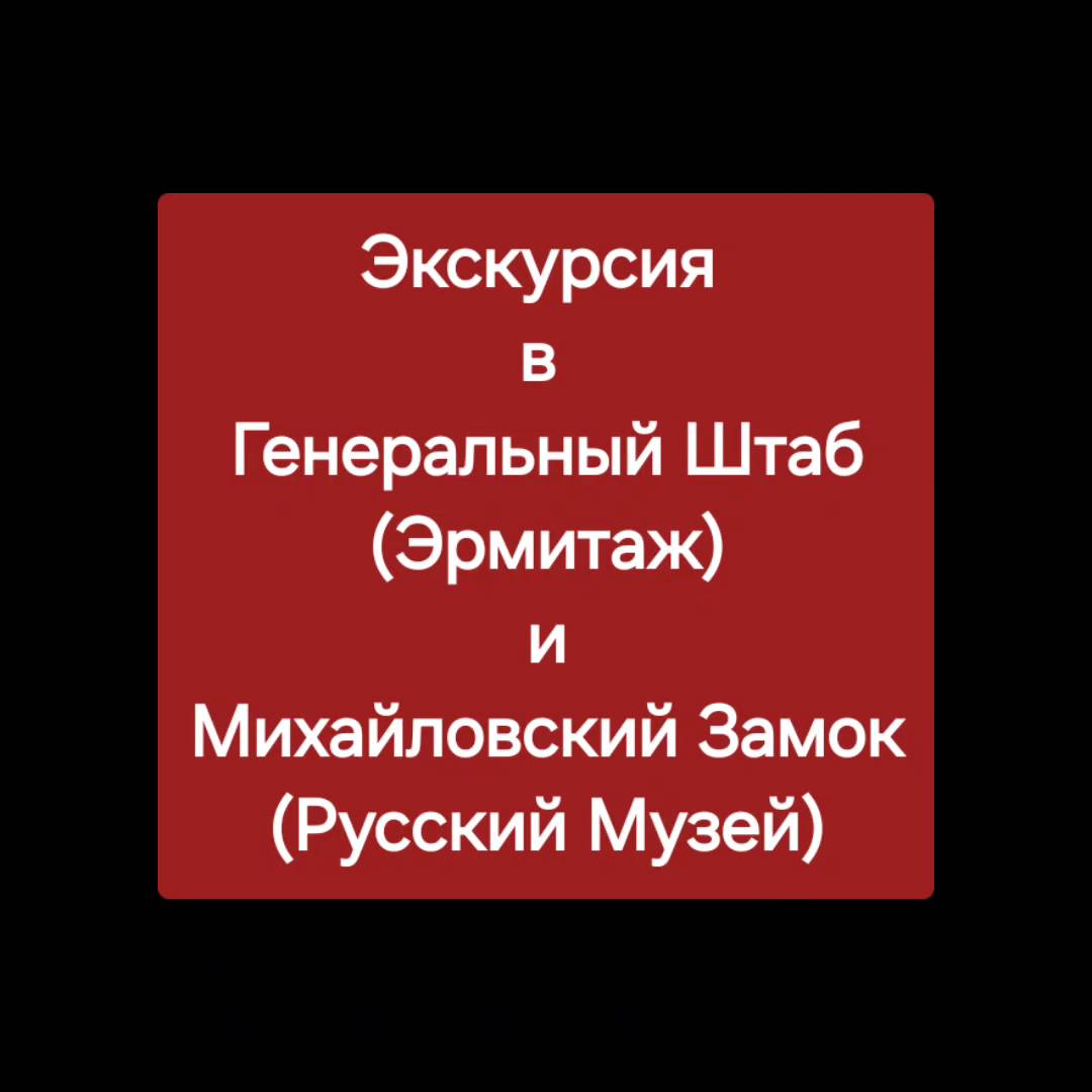 Волшебная экскурсия в музей смотреть онлайн