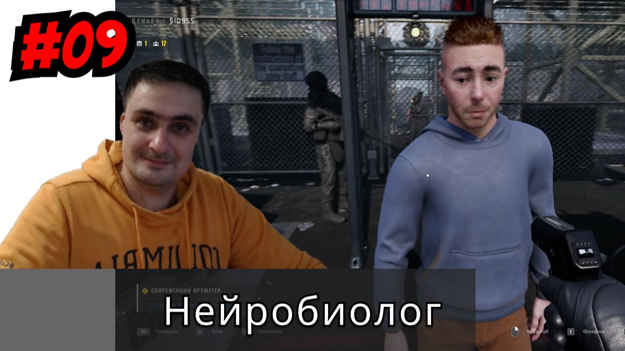 Quarantine Zone прохождение #09 / Авторская озвучка от 7sanches7 смотреть онлайн